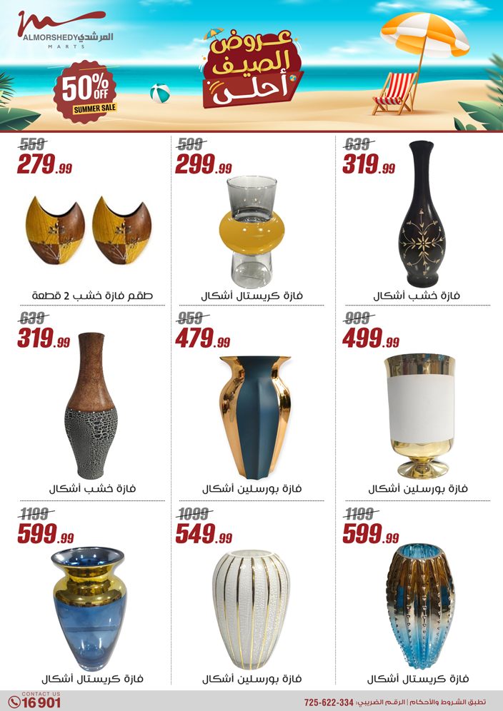 almorshedy offers from 27jun to 4jun 2025 عروض المرشدى من 27 يونيو حتى 4 يونيو 2025 صفحة رقم 133